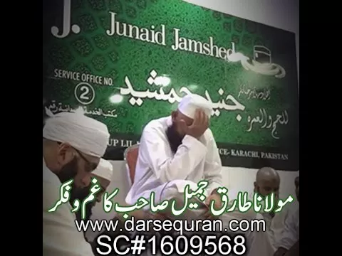 "Maulana Tariq Jameel Sahab Ka Gham o Fikr" Emotional Clip from LIVE Bayan of Hajj